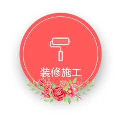 相約七夕，邯鄲婚房裝修