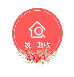相約七夕，邯鄲婚房裝修